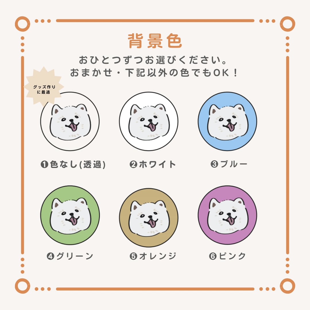 デフォルメシンプルタッチなペットの似顔絵描きます アイコンやグッズ制作におすすめ！ イメージ4