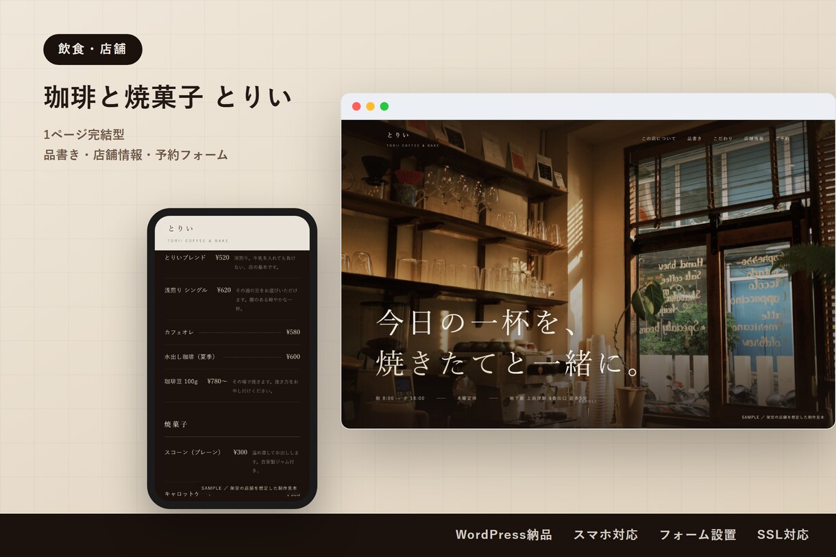スマホ対応のホームページを5日で制作します 納品後は、文章も写真もご自身で直せます イメージ2