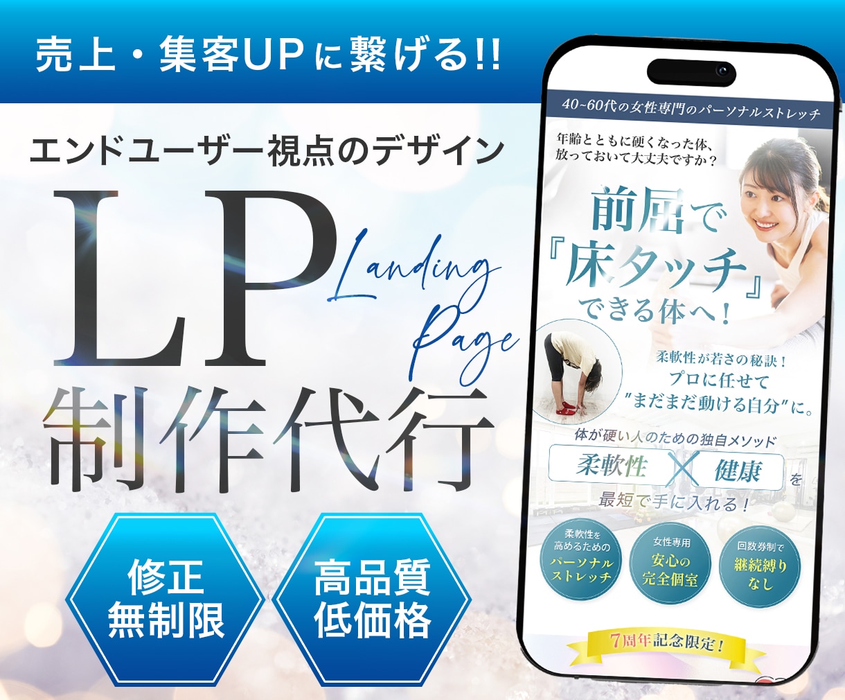 消費者視点で考える！売上UPに繋げるLP作ります Web集客や売上UPをデザインの力でサポートします！ イメージ1