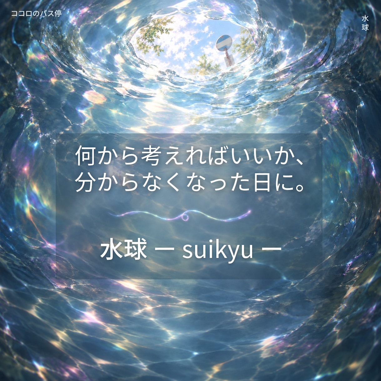 何から考えればいいか分からない気持ちを読み解きます ひとつに決めなくていい。まとまらないまま話せるタロット イメージ1