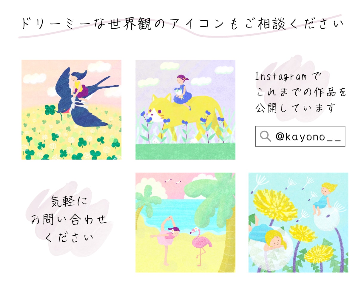 ふんわり可愛いイラスト♡ゆるかわアイコン描きます クレヨン画みたいな優しいタッチ♪ドリーミーな世界観のイラスト イメージ7