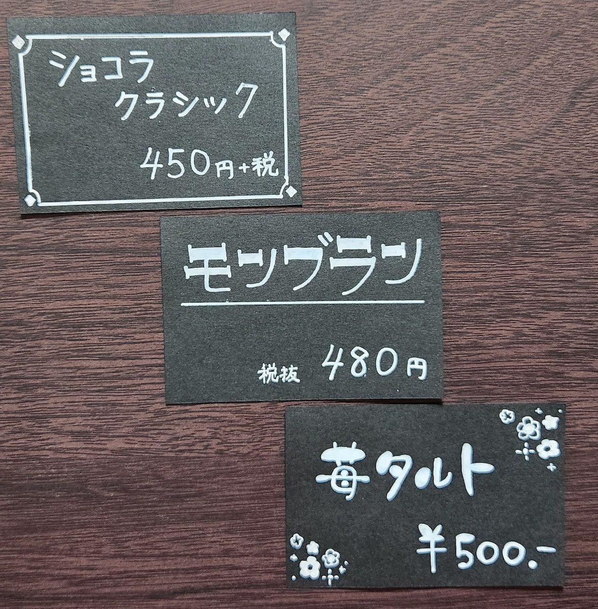 手書きプライスカード／POP作成致します 手書きでオリジナリティあるプライスカード／POPに！ イメージ3