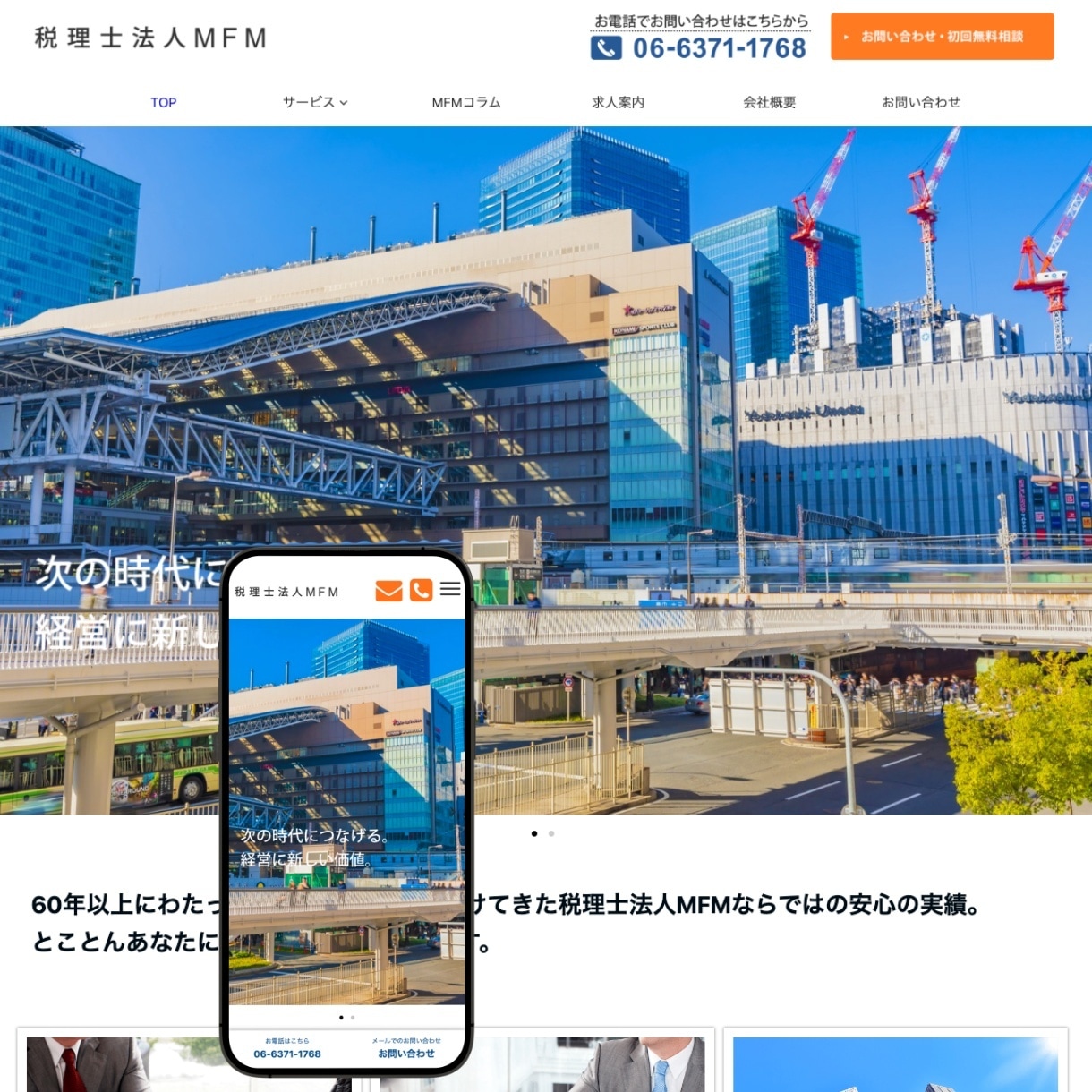 制作会社が本格的なHPを作成します 新たにホームページやWEBサイトを作りたい人 イメージ4