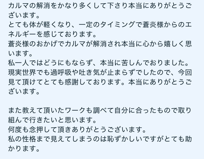 男女間・恋愛のカルマを解消し因縁から解放させます 不安・悩み・辛い現状や問題の根本をクリアにして幸せへ導きます イメージ7