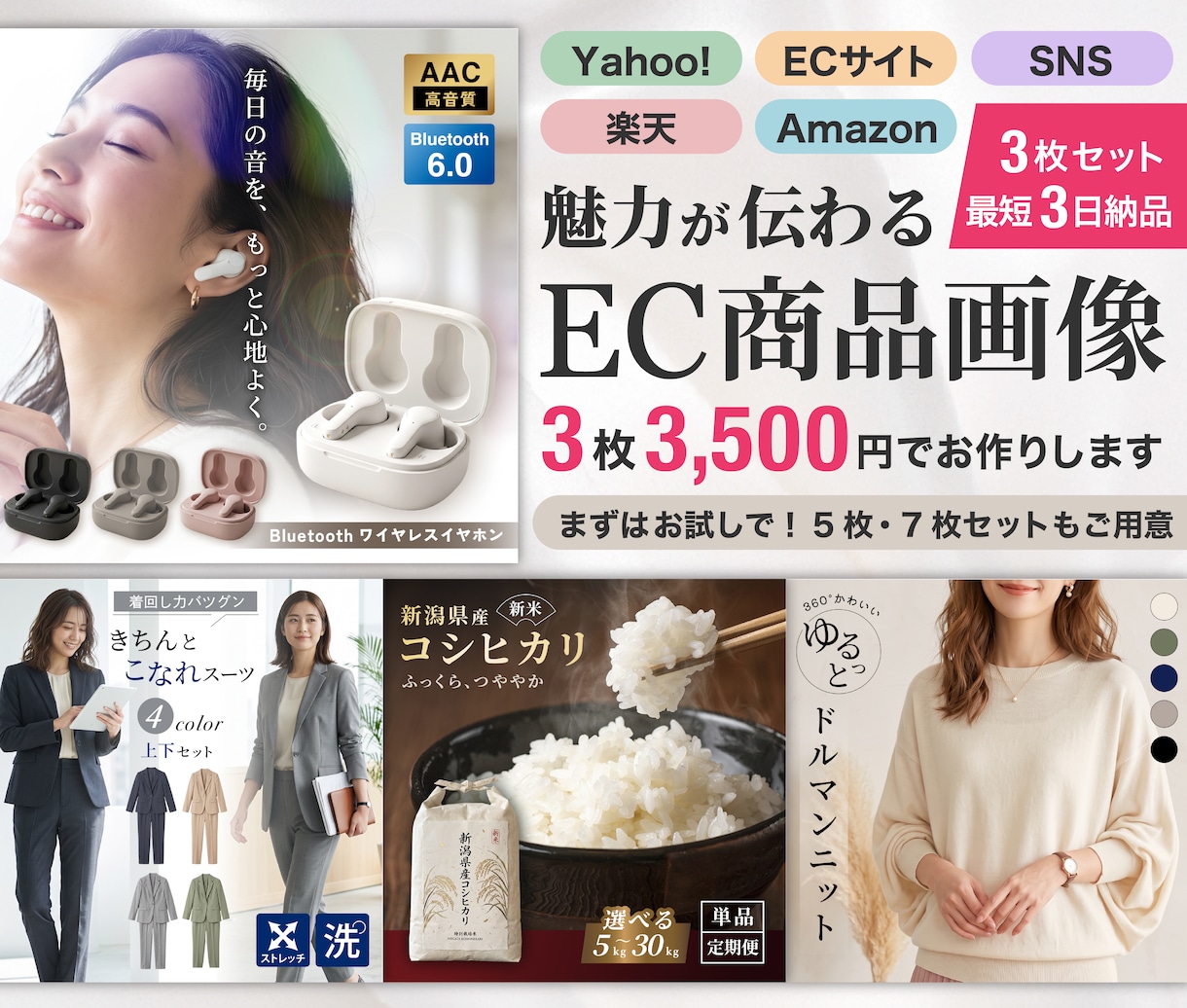 EC商品画像・商品ページ3枚3500円で作成します 楽天・Amazonなど、商品の魅力を引き出す画像に仕上げます イメージ1