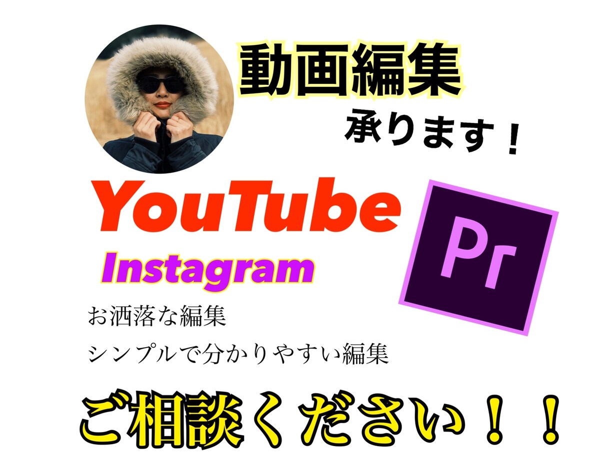 YouTubeの動画編集承ります 【YouTube】プロ用ソフトを使った編集します！！ イメージ1