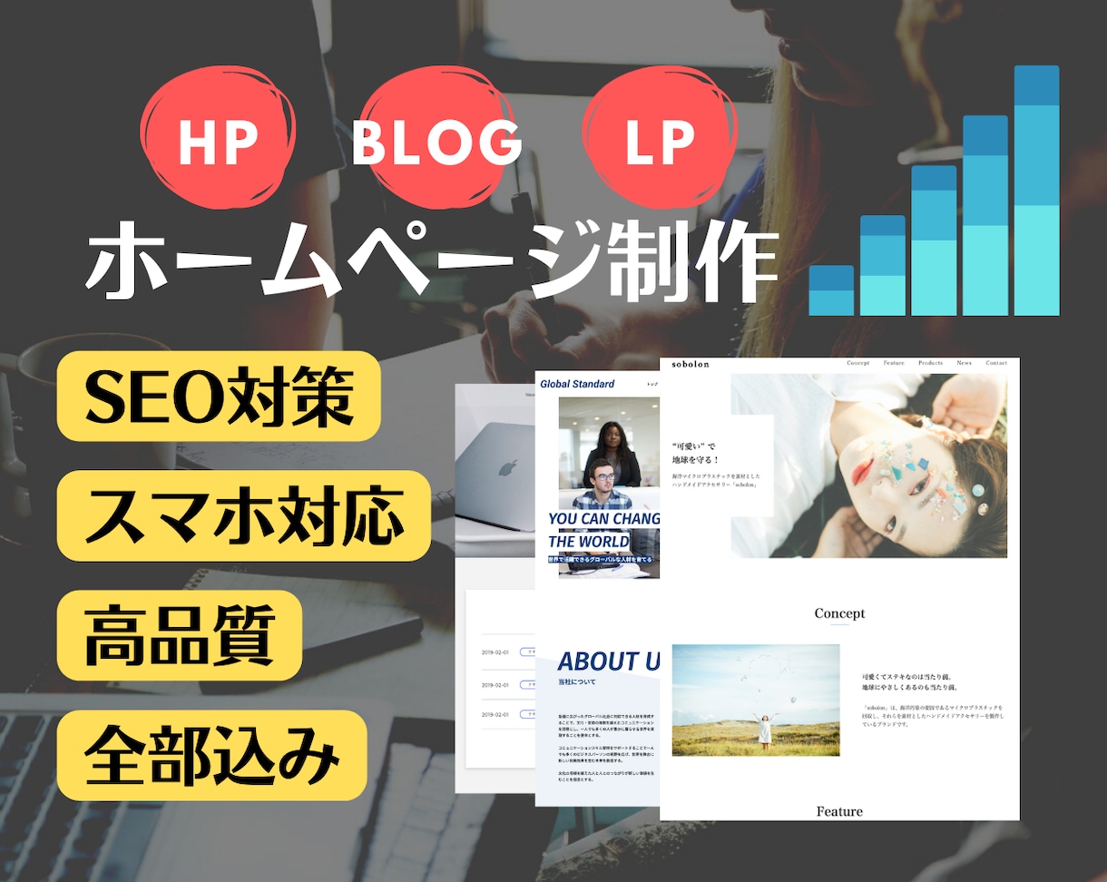 ワードプレスで集客用ホームページを制作します 格安でWordPressHP/LP/ブログ等を作成します。 イメージ1