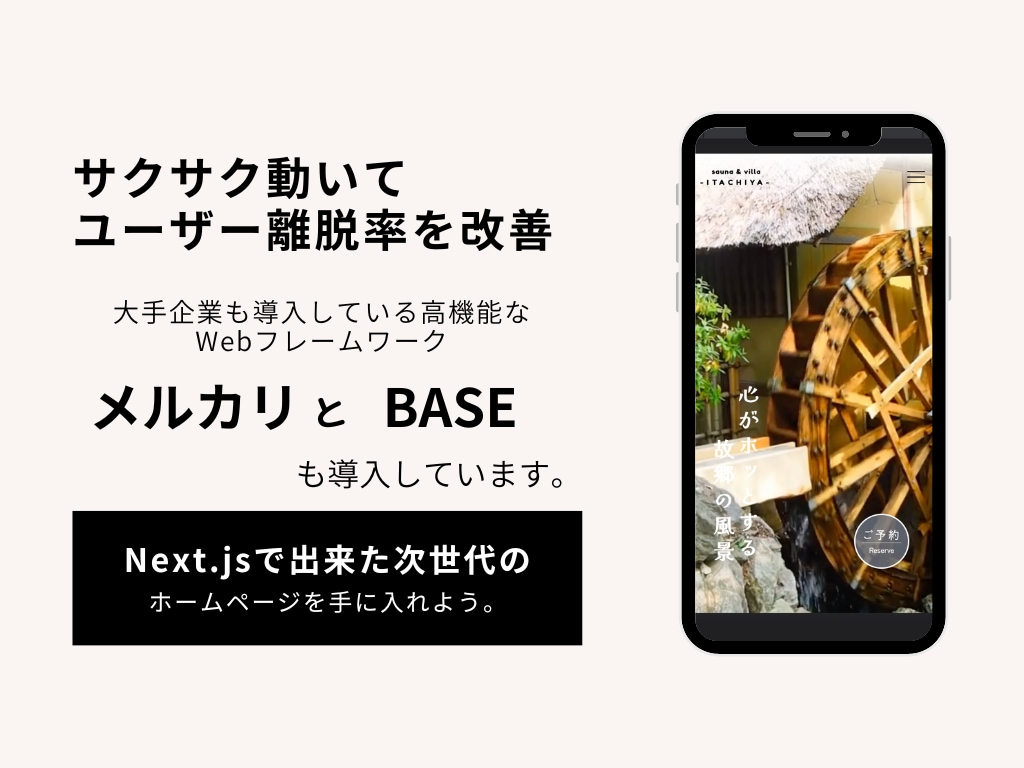圧倒的に「サクサク動く」最新のホームページ作ります Next.jsを使用した表示速度が速くてSEOに強いHP！ イメージ3