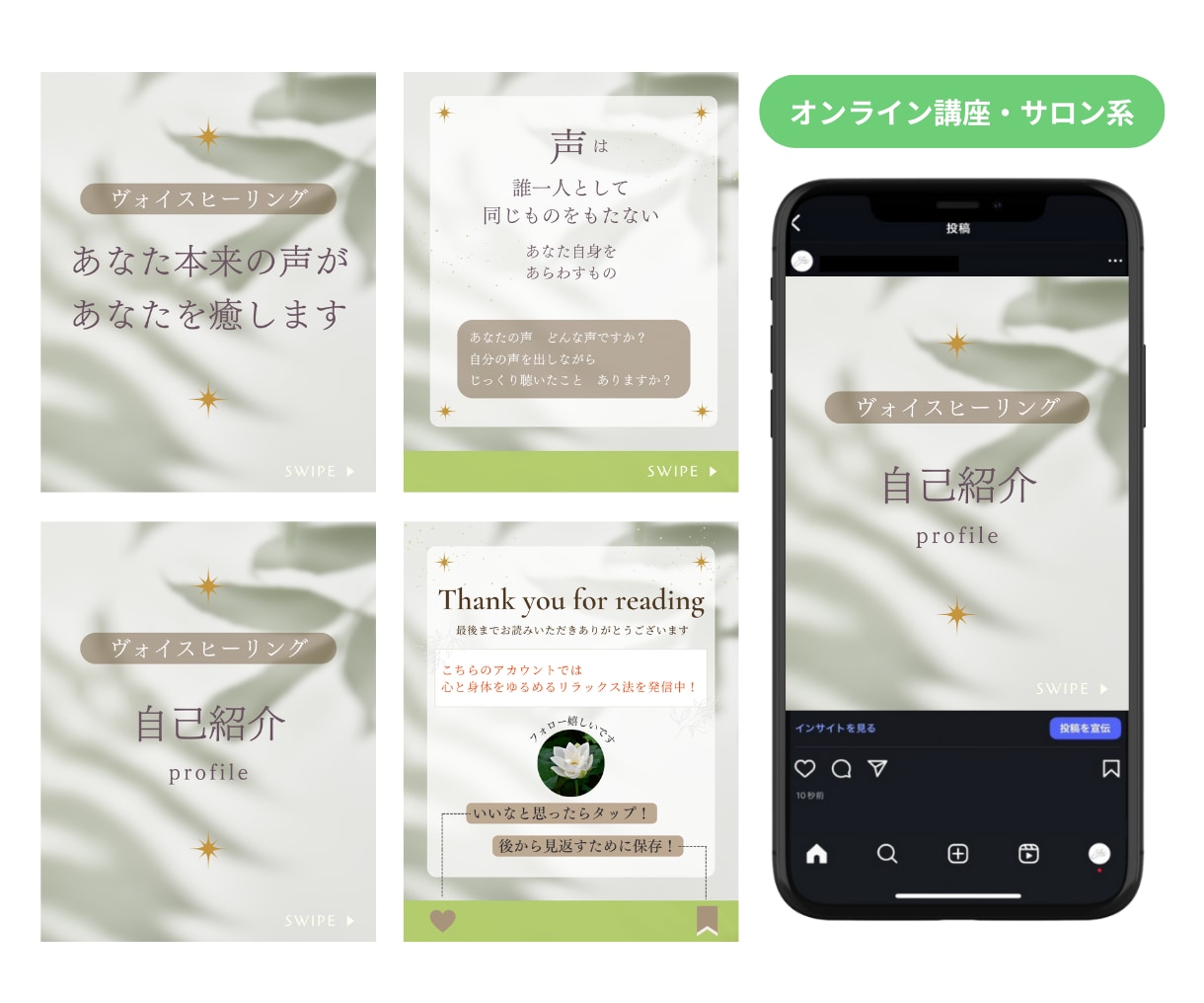 Instagramのフィード投稿画像を作成します 1枚からでも◎表紙〜サンクスページ丸ごと1投稿分もOK◎ イメージ5