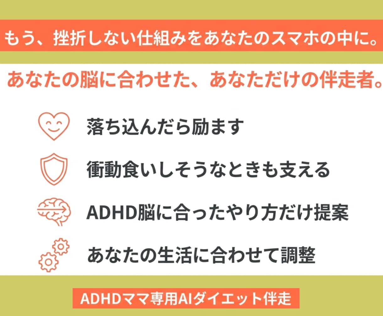 OT監修：ADHDさんをダイエット成功に導きます ジム無理/続かん/成功欲/衝動食い▶ダイエット方法の知恵袋 イメージ8