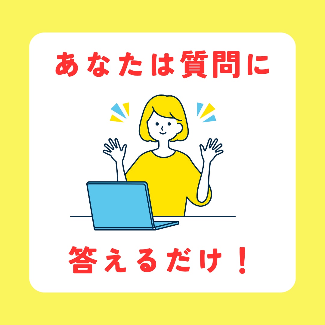 ココナラ商品の紹介文を丸投げでラクラク販売できます いい商品なのに売れない！紹介文に原因があるかも？丸投げで解決 イメージ2
