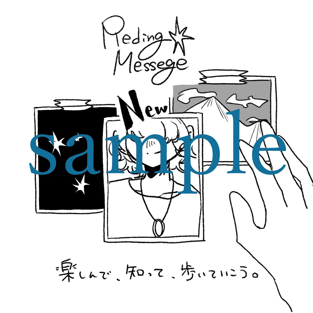イラストと文章であなたに必要なメッセージを届けます 今を歩むあなたの道しるべになる言葉を イメージ9