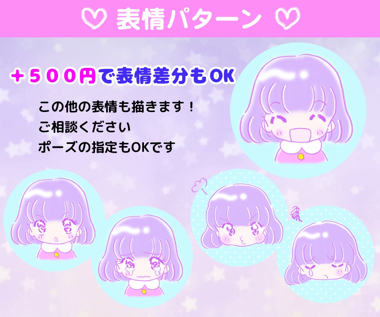 ゆるかわファンシー♡なアイコン描きます アナログ線画をデジタルで着色！他にはない雰囲気のイラストです イメージ4