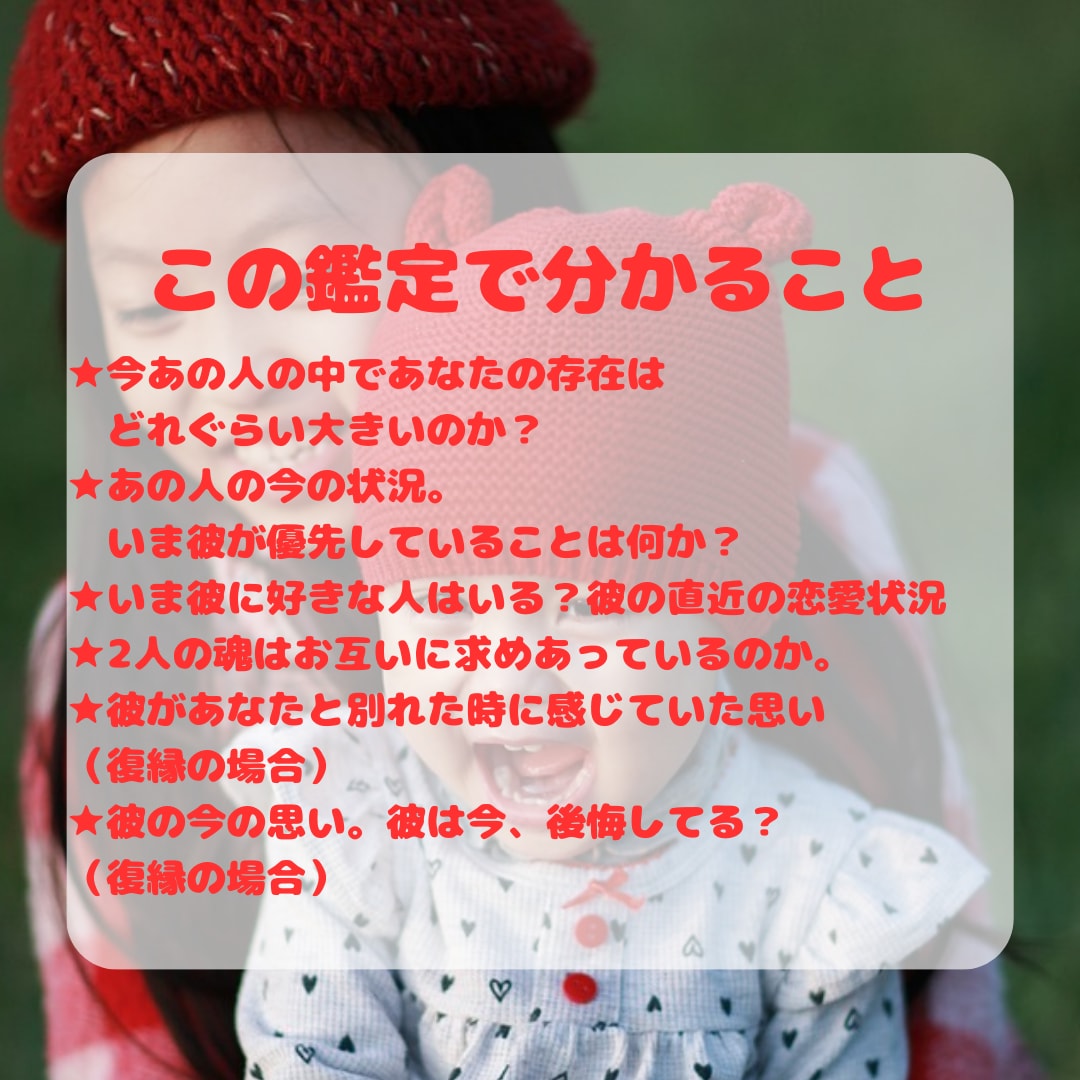 私をどう思ってる？★あの人の気持ち・本音を占います あの人の隠れた本音と本心を星読みで鑑定します イメージ2