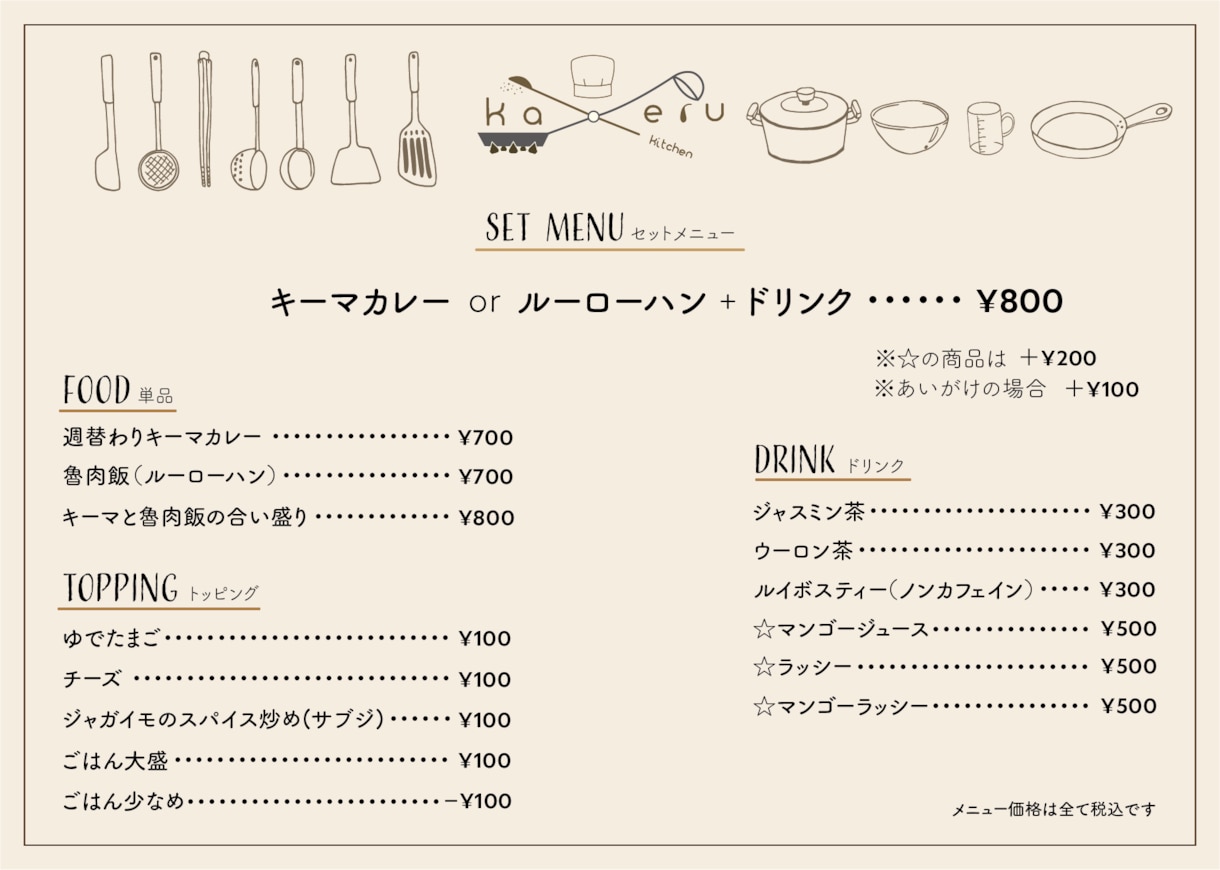メニュー・POP制作します 見やすい・わかりやすいをお届けします イメージ2