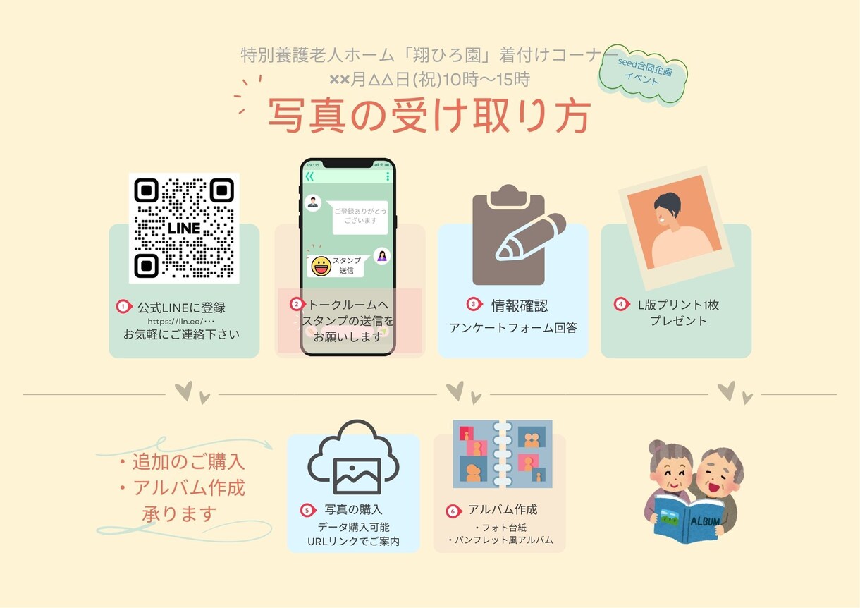 伝わるチラシ・講座資料をCanvaで制作します ☆子育て系案内・イベント告知などCanvaでデザイン イメージ5
