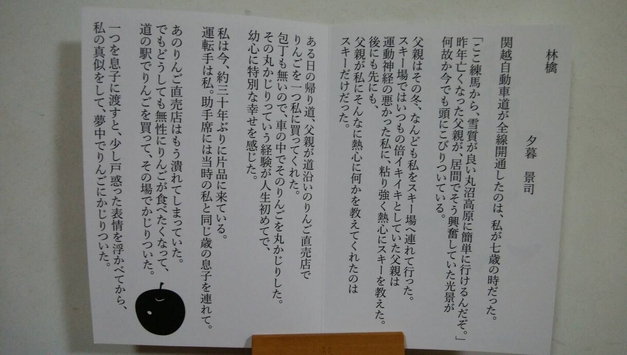 貴方の人生を小説、そして贈り物にします 貴方の人生の大事なシーンを小説にしませんか？ イメージ3