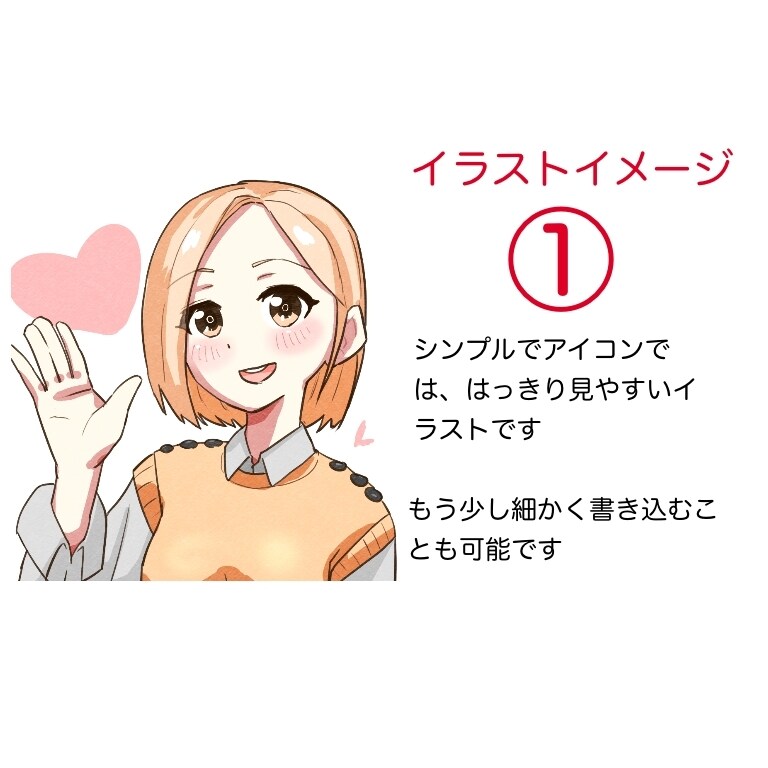 可愛いアイコンや、シンプルなイラスト描きます アニメ調のものから、リアルタッチなのもあります！ イメージ2