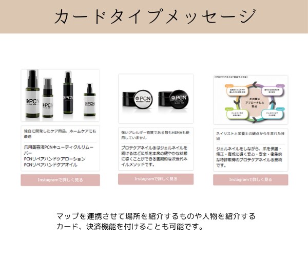 LINE公式アカウント、エルメ構築いたします LINE公式アカウントを眠らせない、有効な活用を！ イメージ4