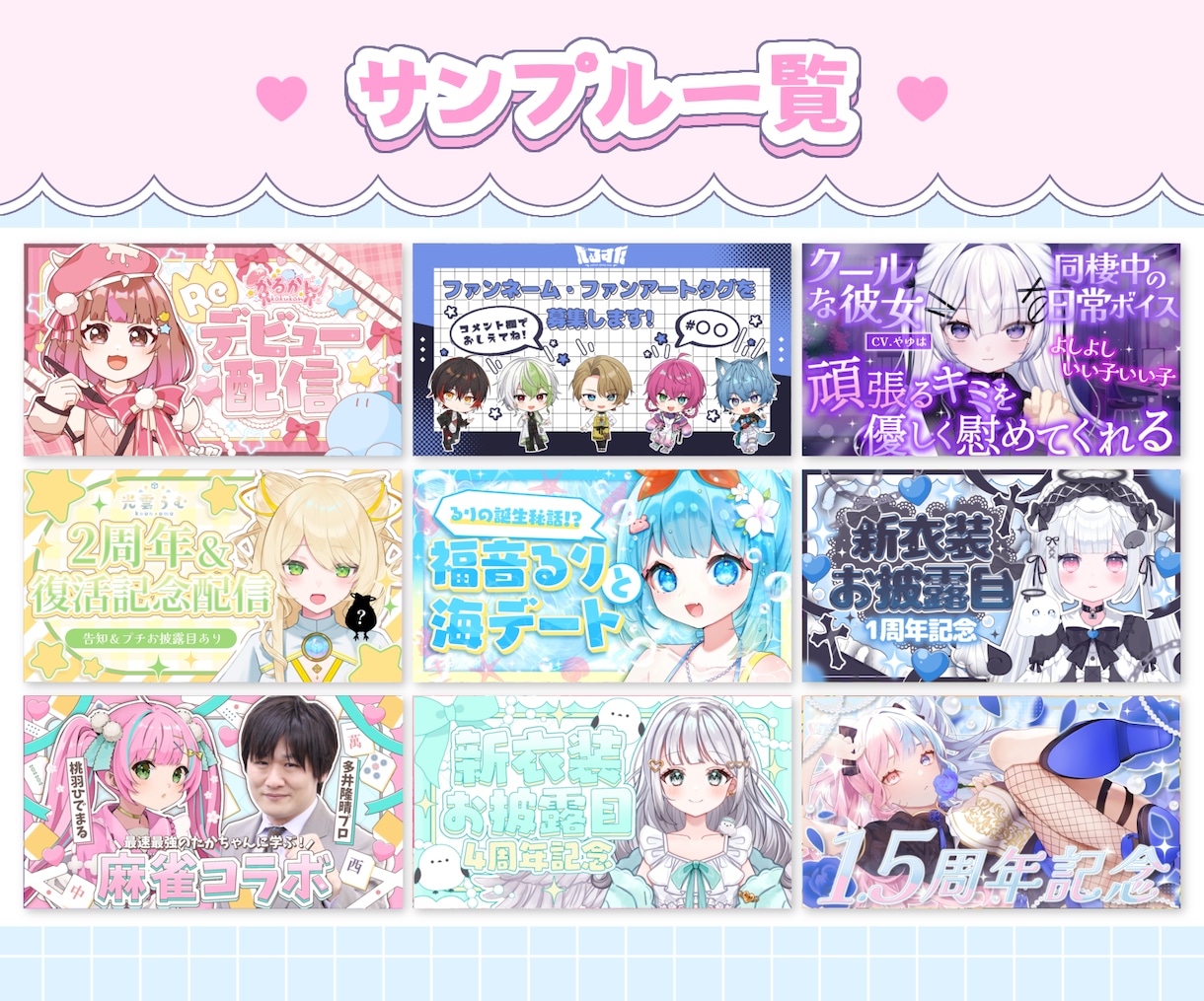 Vtuber様にオススメ！サムネイルを作ります 【最短即日!】思わずクリックしたくなるサムネイルを制作 イメージ6