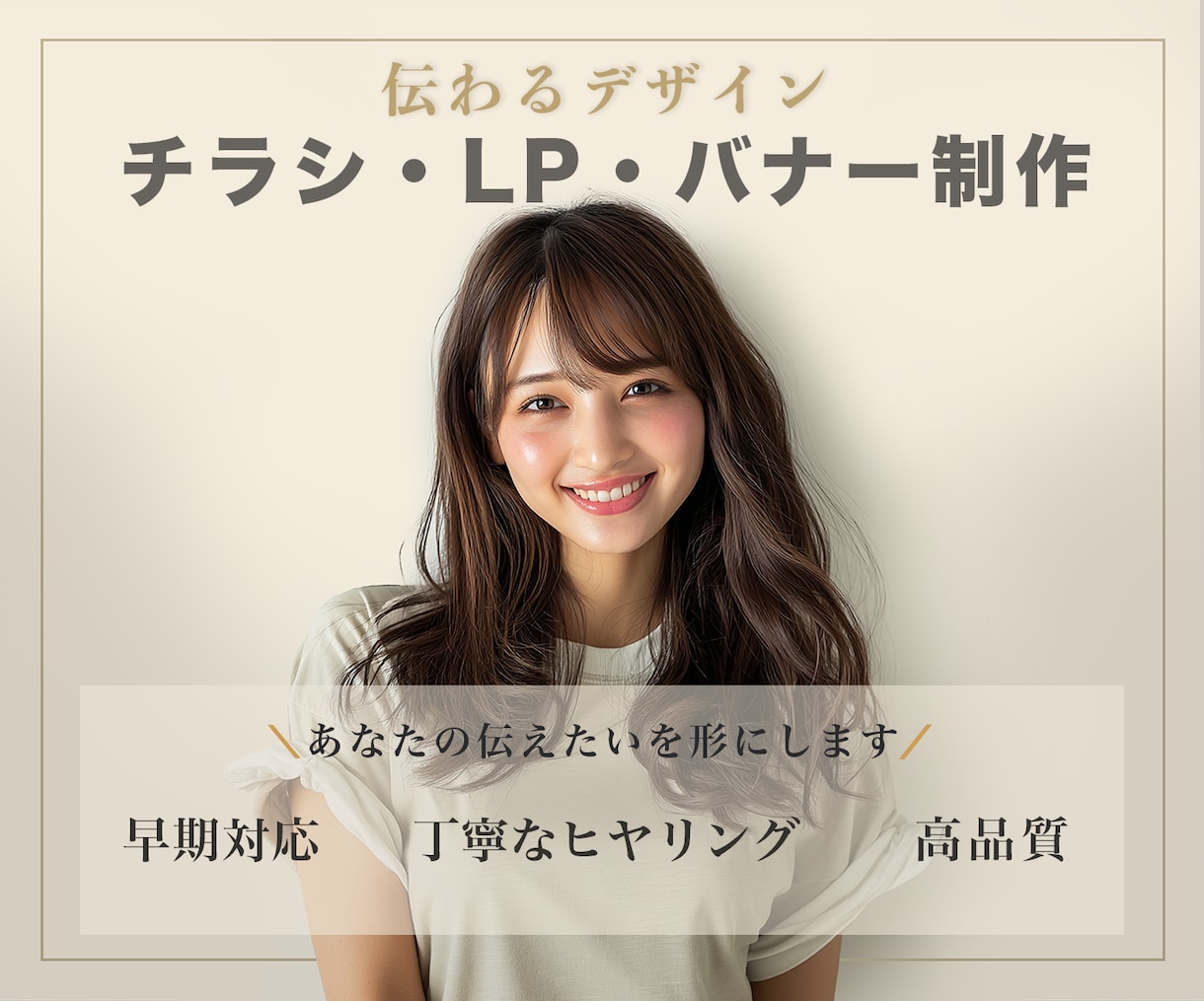 短期間で高クオリティーなデザインいたします 見る人がわかりやすい、伝わるチラシを イメージ1