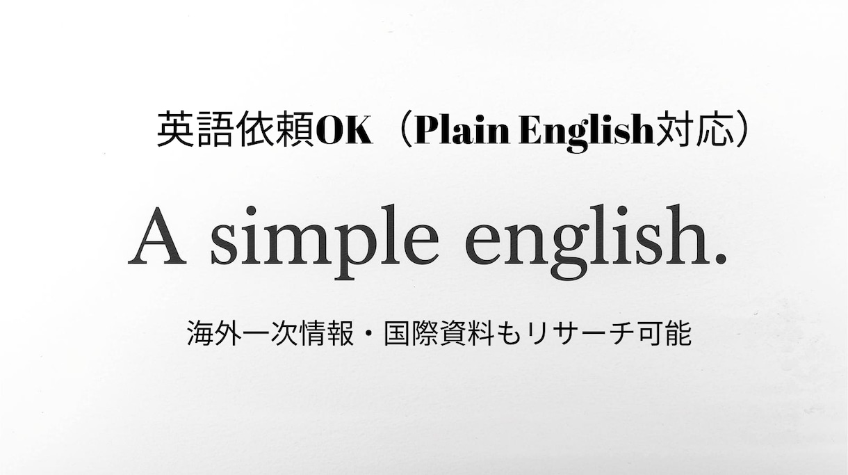 国内外の一次情報だけを徹底的に調査分析報告します あらゆる業種、質問に対して国内外の一次情報だけを徹底的に調査 イメージ6