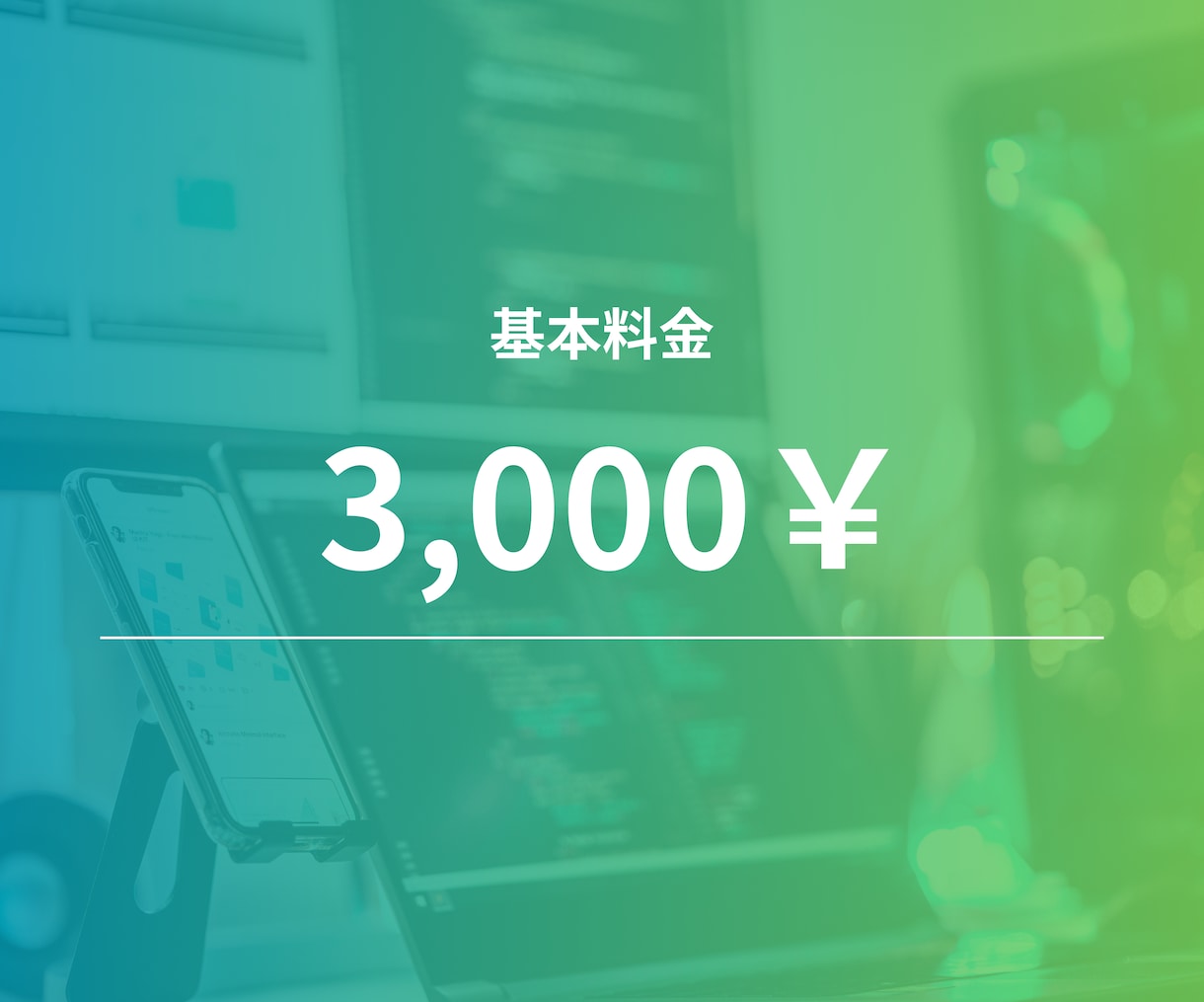 Webサイトのコーディング代行を格安で請け負います 売れっ子デザイナーの皆様！猫の手も欲しくないですか？ イメージ5