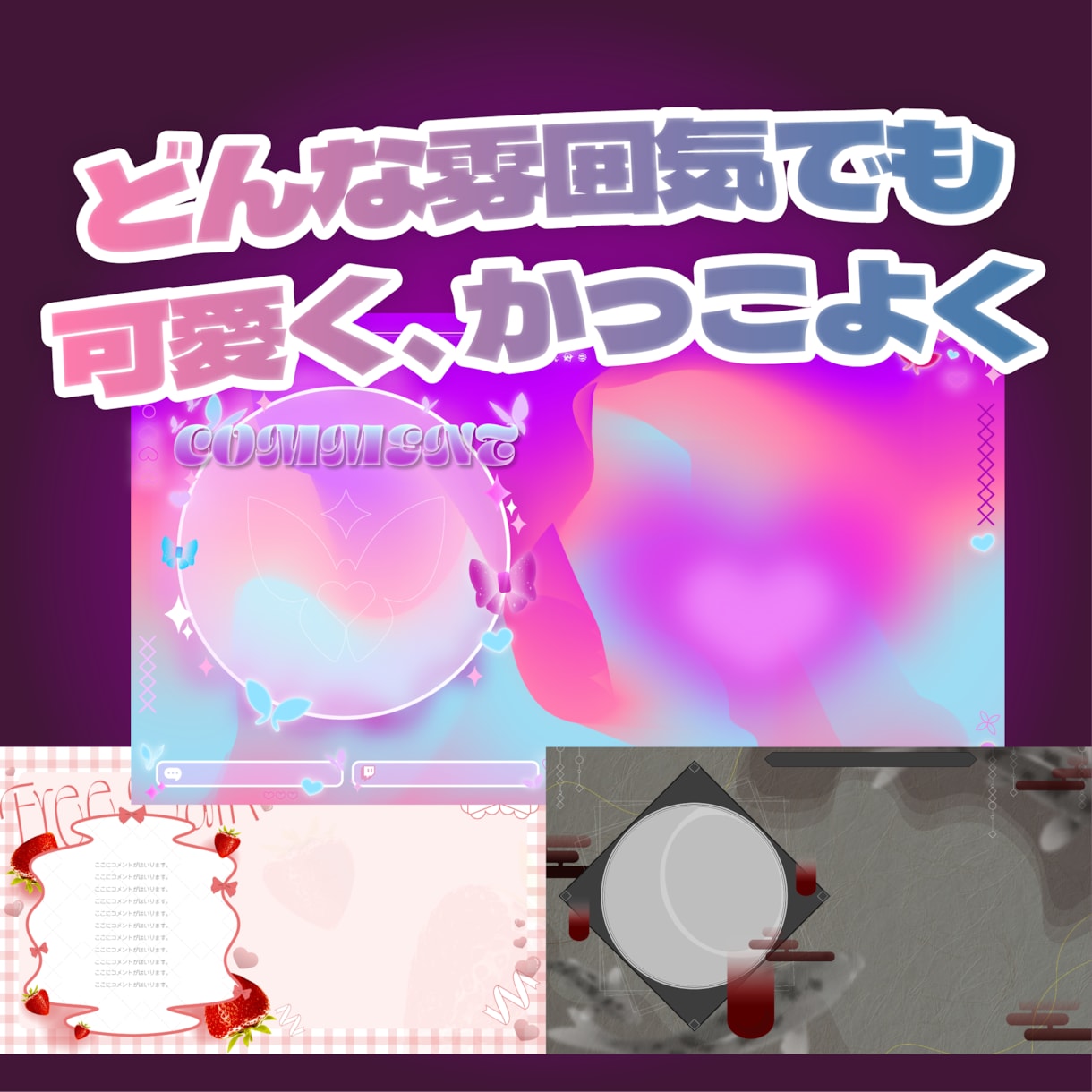 Vtuberさん向け！配信画面制作いたします VTuberさん、配信者さん向け！配信画面 イメージ2