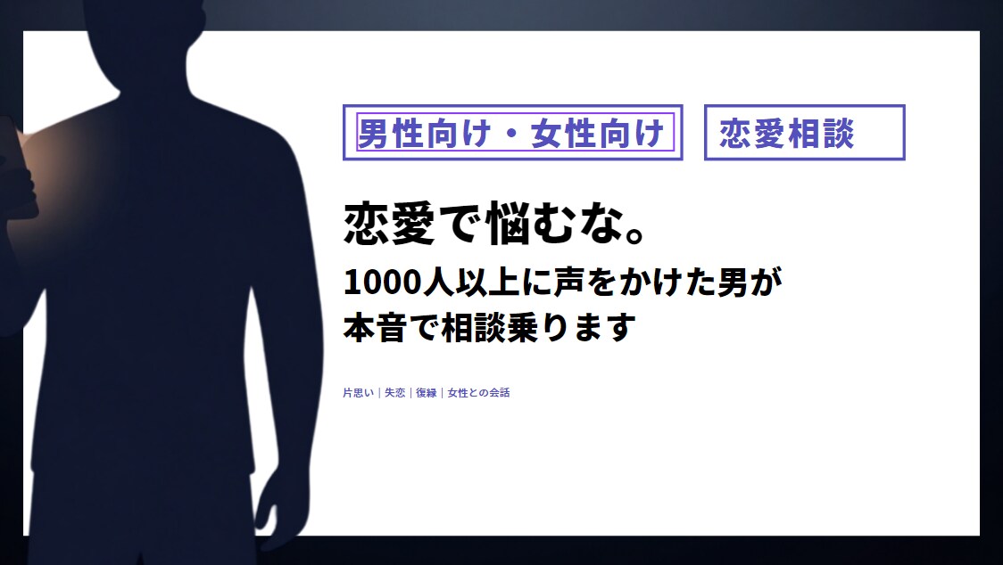 悩むな。5000人以上ナンパした男が本音で話します 異性の本音が知りたい人へ。経験者目線でズバッと答えます イメージ6
