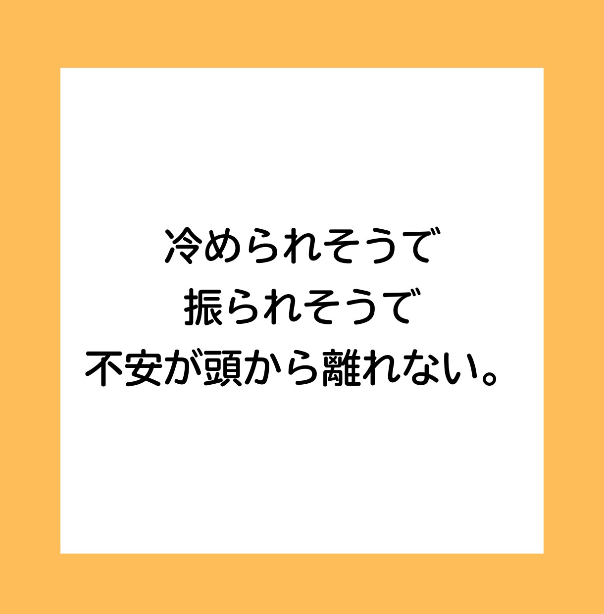 恋愛の不安と上手につきあえるようになります 動画特典つき。心理カウンセラーが作った不安の波を整えるワーク イメージ3