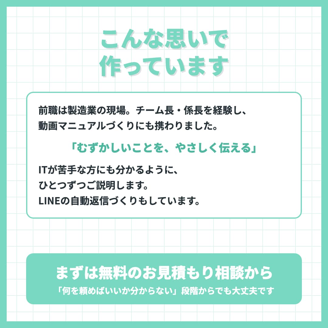 小さなサロン・接骨院の予約につながるLP作ります ITが苦手でも大丈夫。お話を聞いて文章から作ります イメージ10