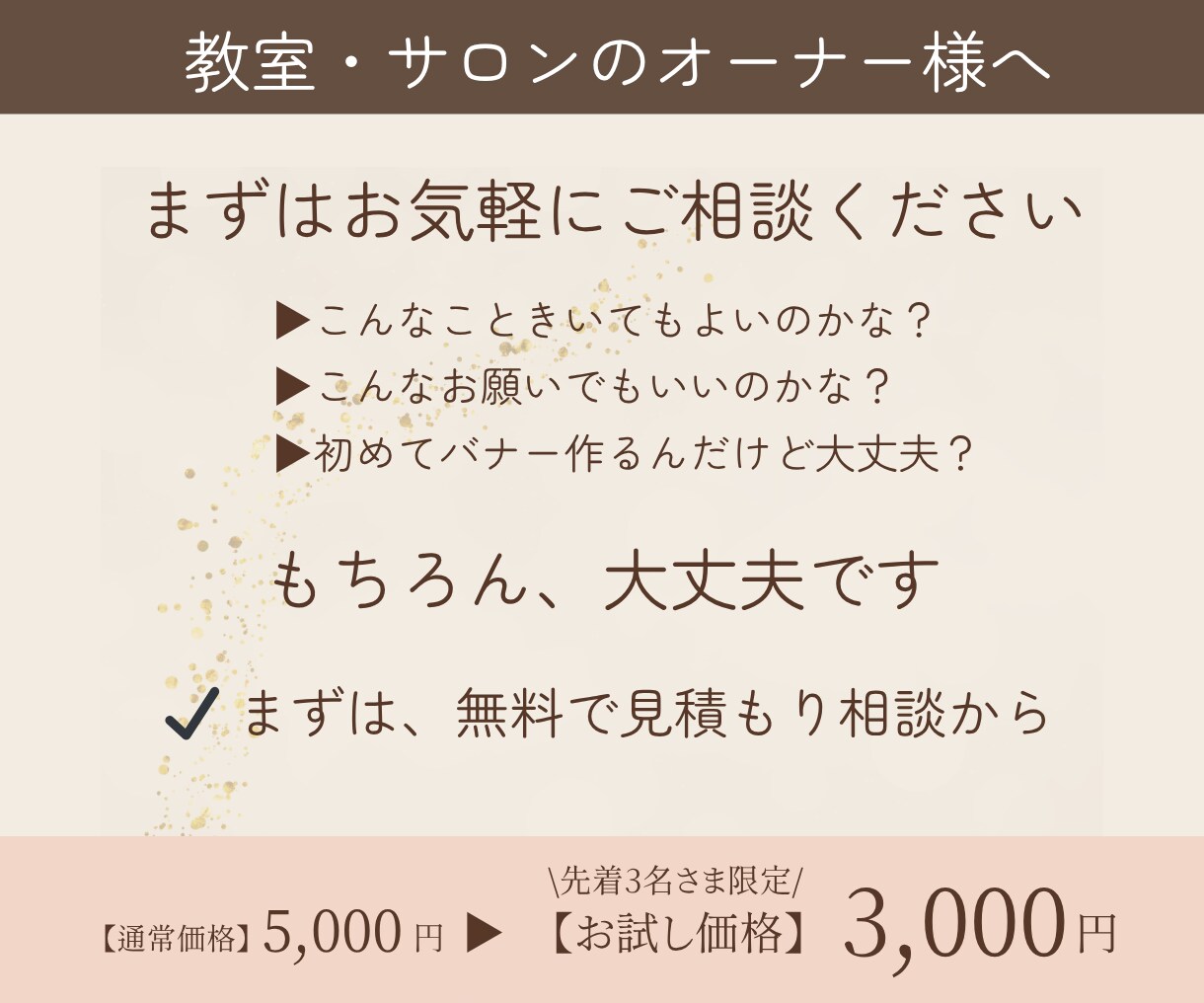 予約につなげる教室サロン向け集客バナー制作します バナー、ヘッダーSNS画像であなたの教室の魅力を伝える！ イメージ10