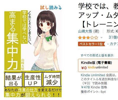 目立つ！電子書籍の表紙デザイン作成します 表紙が9割！【目にとまる表紙で出版しないと読まれない！】 イメージ10