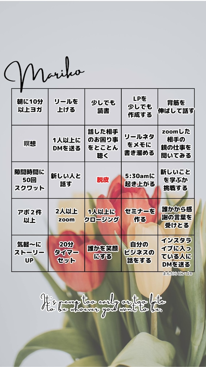 習慣化のサポートで自己実現のお手伝いをします 習慣化コーチ＊マンネリな日々から最高な自分を発揮する毎日へ イメージ1
