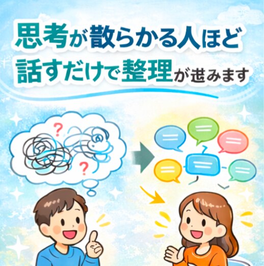 話したい、話を聞いてほしい方しっかり聴きます 「相談ほどじゃないけどなんとなく話したい」で全然OKです。 イメージ3