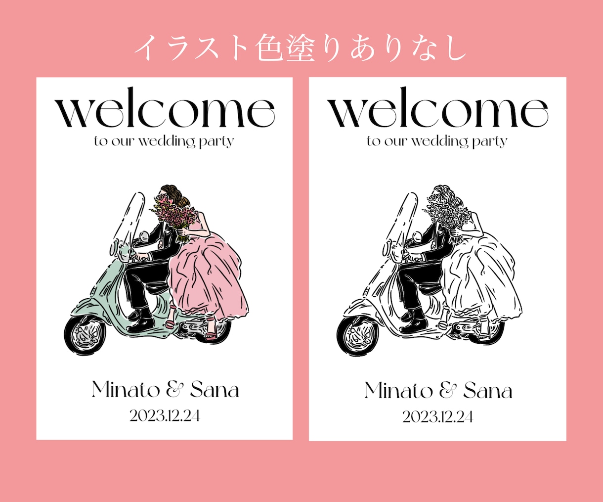 文字入れのみ★ウェルカムボードデータ作成します 文字変更のみで★格安5000円★でデータ納品します イメージ5