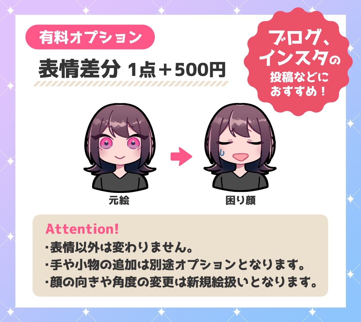 目を惹くアイコン、他と差別化できるイラスト描きます ブログ・SNS運用をしている方にオススメ！ イメージ4