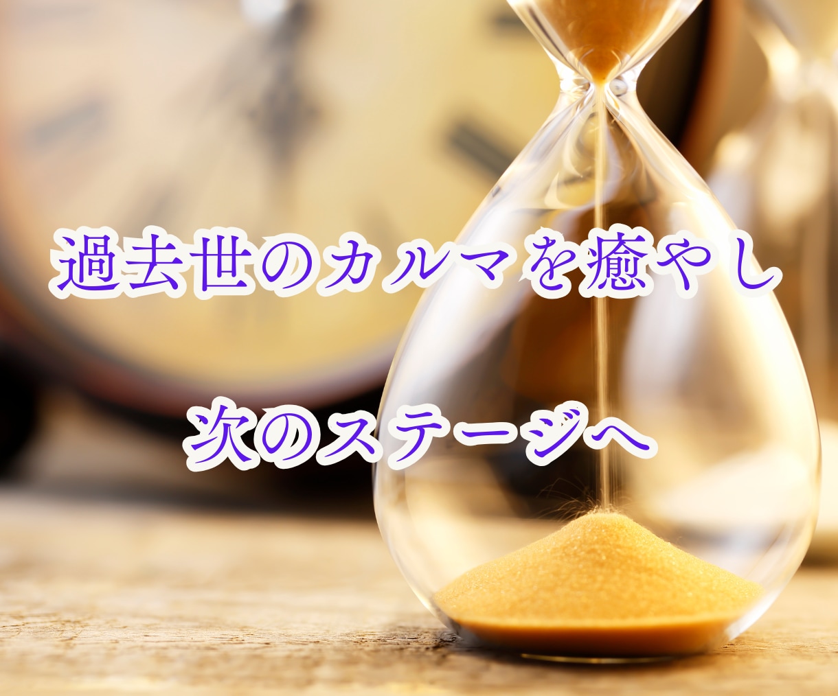 占い師・ヒーラー専用！魂と使命のお悩みを解消します 宿命使命★将来未来★前世★独立開業★迷いを解決します イメージ7