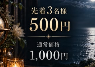 今のあなたへ、守護存在からの言葉を届けます ﾓﾆﾀｰ様募集＊500円＊先着3名様まで イメージ3