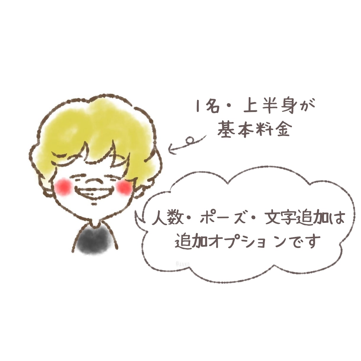 アイコンイラストにも！ゆるかわ似顔絵作成します クレヨン風のイラストでデフォルメしたかわいくてほっこりする絵 イメージ3