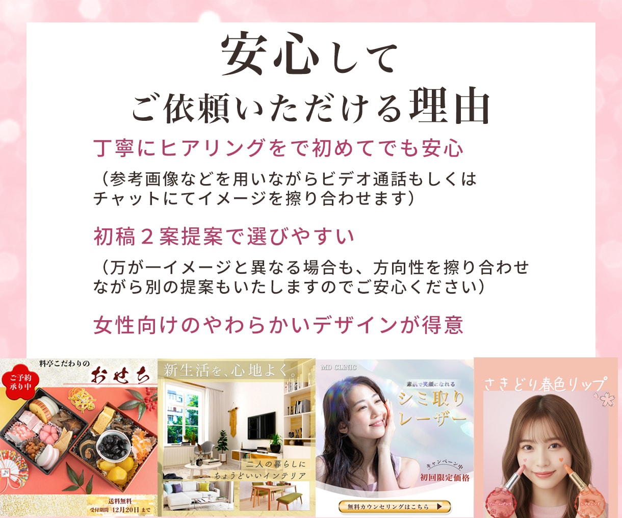女性の「なりたい」を後押しするバナー制作を行います 女性向けバナー/美容バナー/ママ向けバナーお任せ下さい！ イメージ3