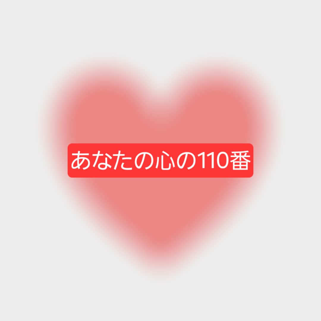 職場でのパワハラ、いじめのお悩み相談に付き添います 「なぜ、私だけこんな目に合わないといけないの？」 イメージ1