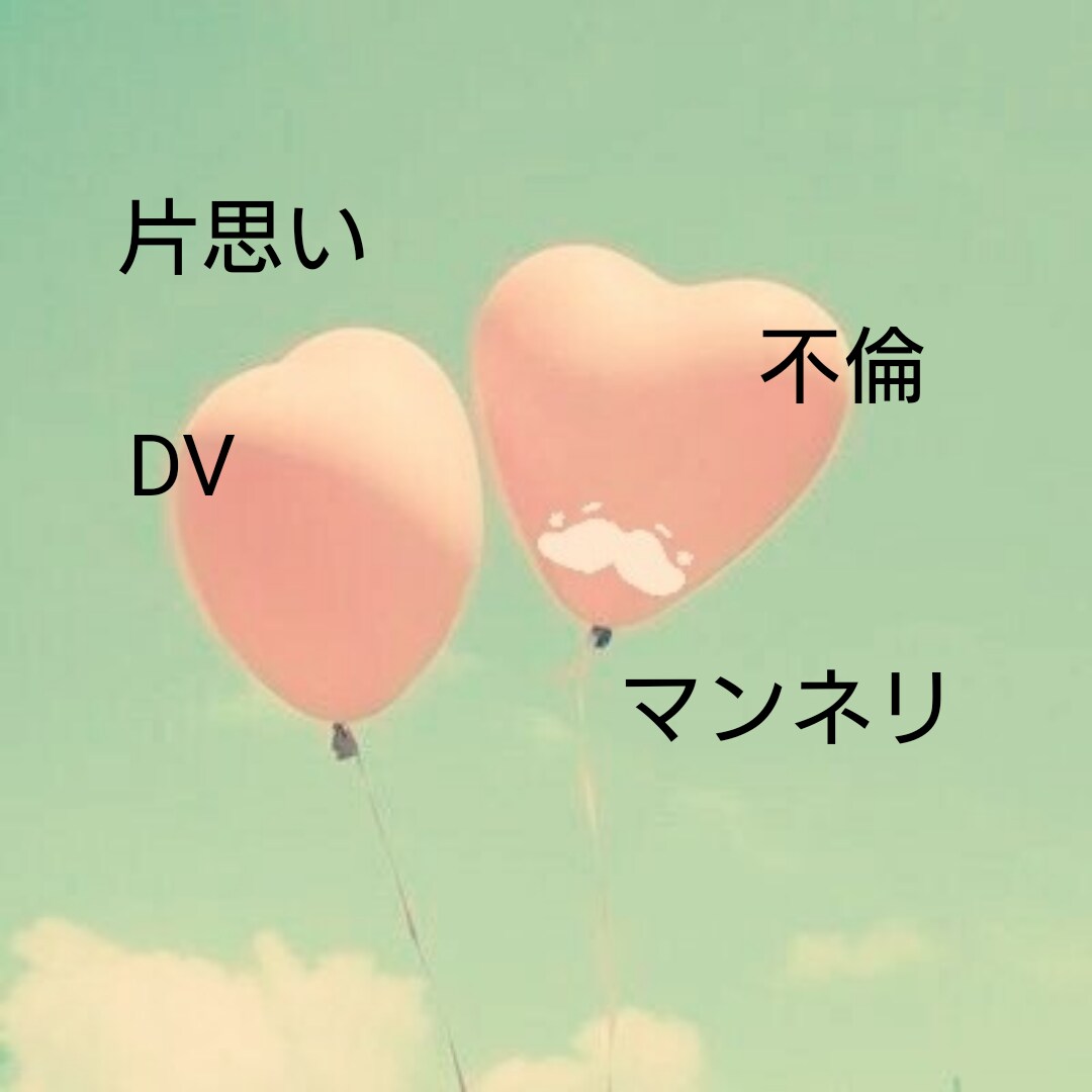 お話聞きます 何でもお話して気持ちスッキリ！ イメージ1