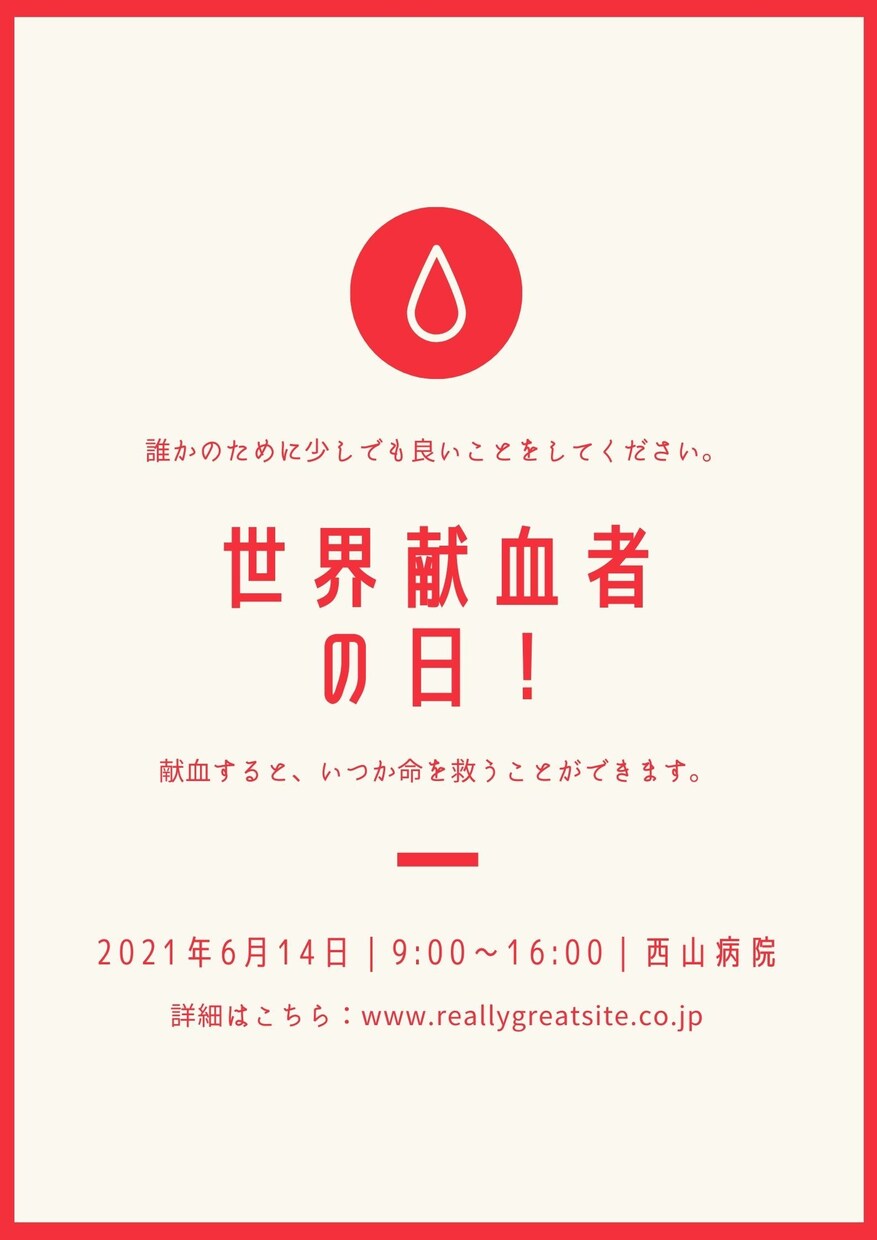 ポスター　チラシつくります おしゃれでシンプルで目につくものを作ります。 イメージ1