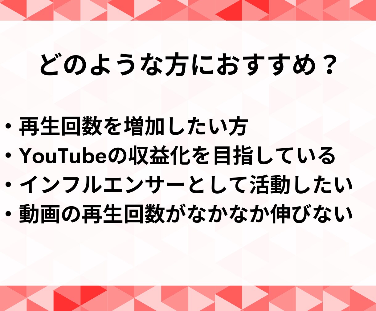 YouTubeの再生回数増やします 2000回：1500円！低価格！高品質！ イメージ4