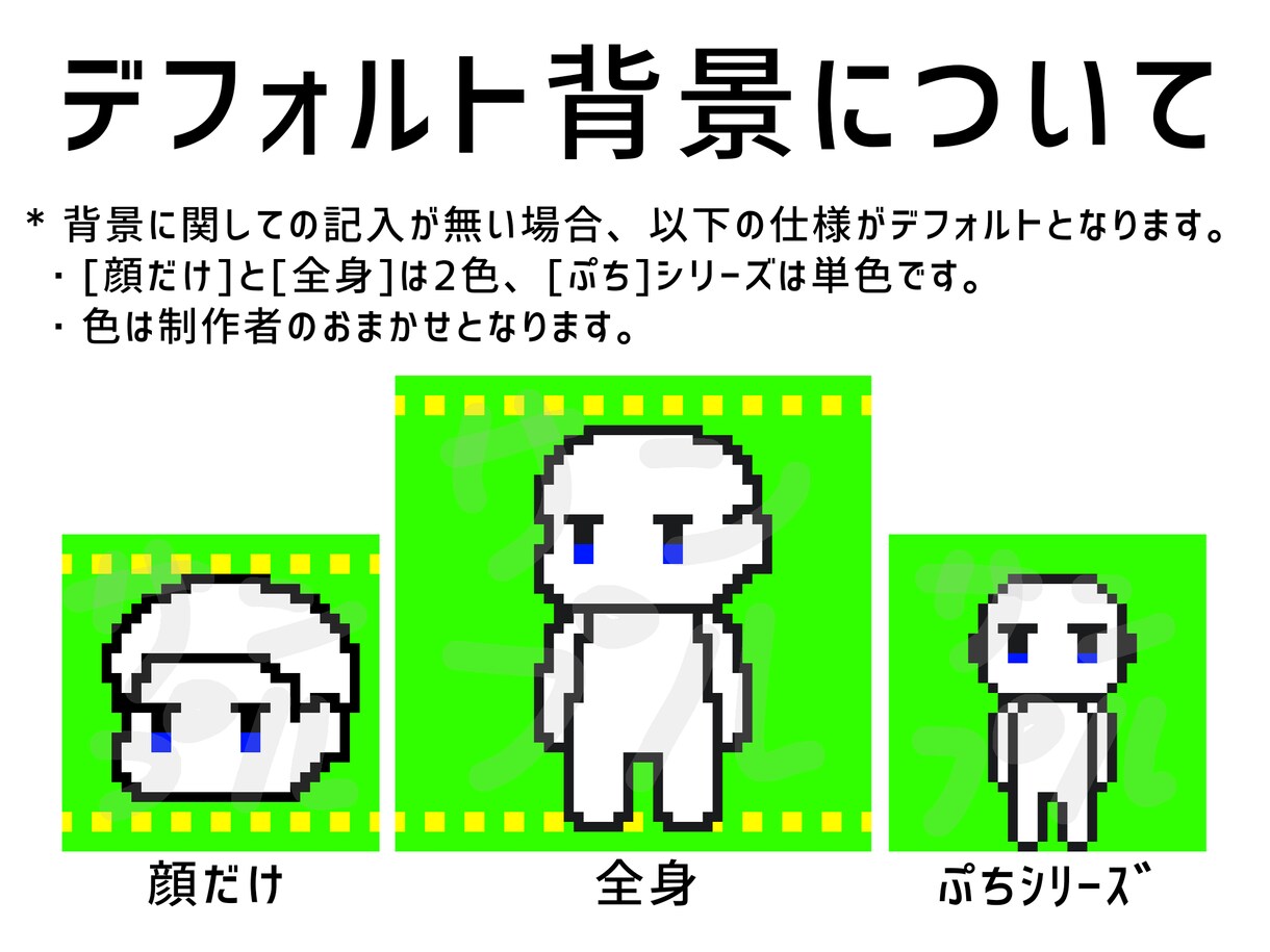 商用◯｜ドット絵アイコン描きます 背景透過可能！/背景や小物の追加無料！/差分1枚まで無料 イメージ6