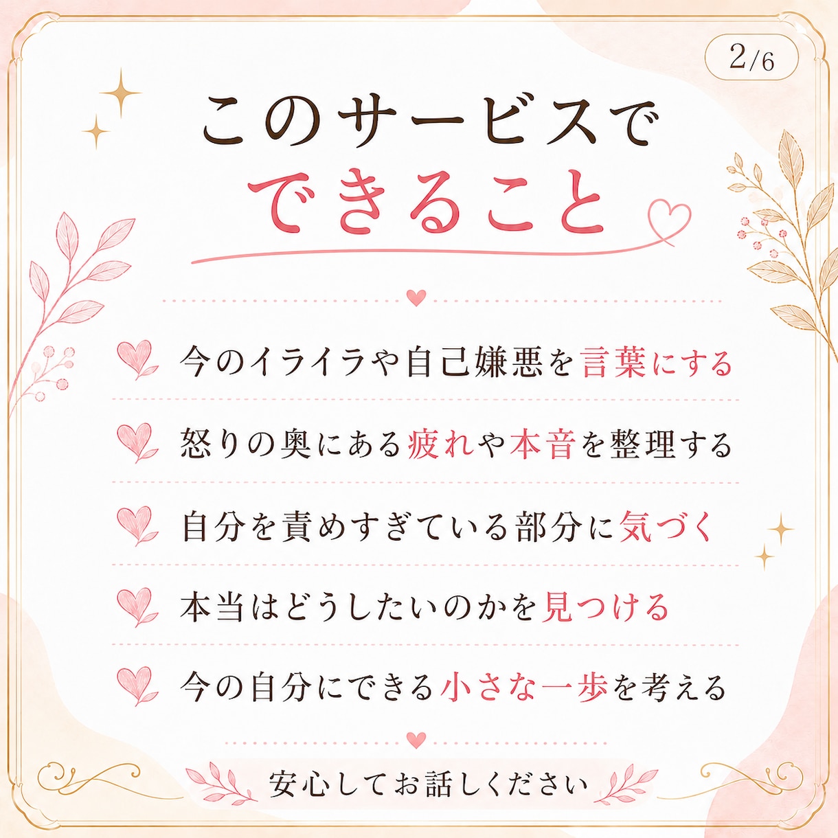 子どもに怒って自己嫌悪になる気持ちに寄り添います ＜一人で抱える辛さ、怒りの奥にある疲れや本音をお聞きします＞ イメージ3