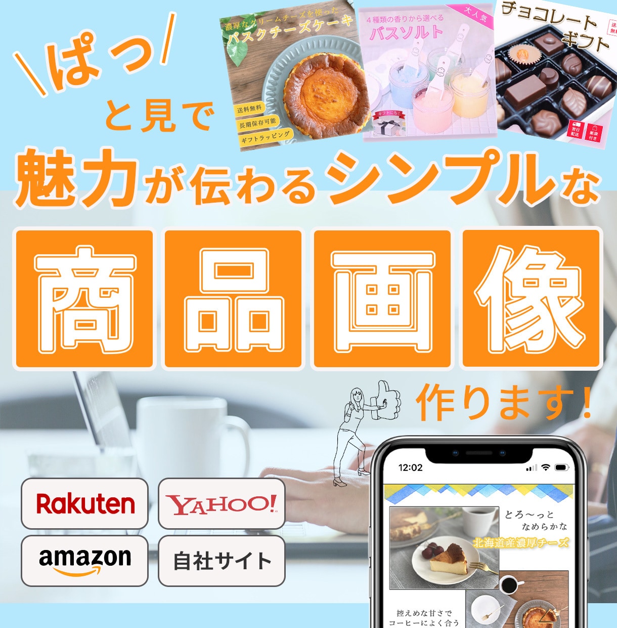 忙しいママや働く女性の「欲しい！」を描きます 一目で分かる言葉で忙しいママや女性の「欲しい！」に繋げる イメージ1