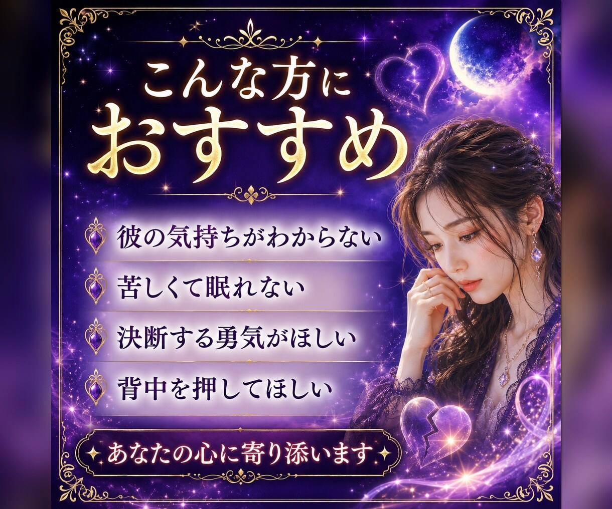 彼は本気？不倫の結末を霊視します 本命度・彼の本音・今後の流れまで視ます イメージ3
