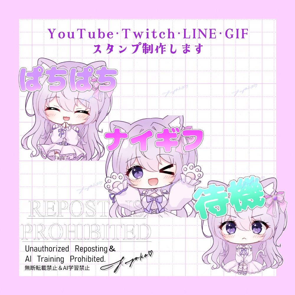 Twitch・YouTubeスタンプ描きます Twitch・YouTube・TikTok等で使えます！ イメージ4